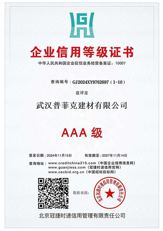 2025年資質(zhì)文件_頁面_038.jpg